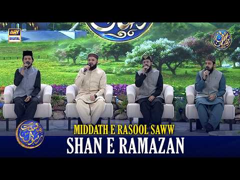 Middath e Rasool SAWW | Shan e Iftar | 22 FEB 2026 | Waseem Badami | #shaneramazan