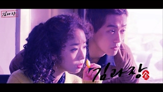 [MV] 딘딘 DinDin - Must Be The Money (김과장 OST) 남궁민,남상미