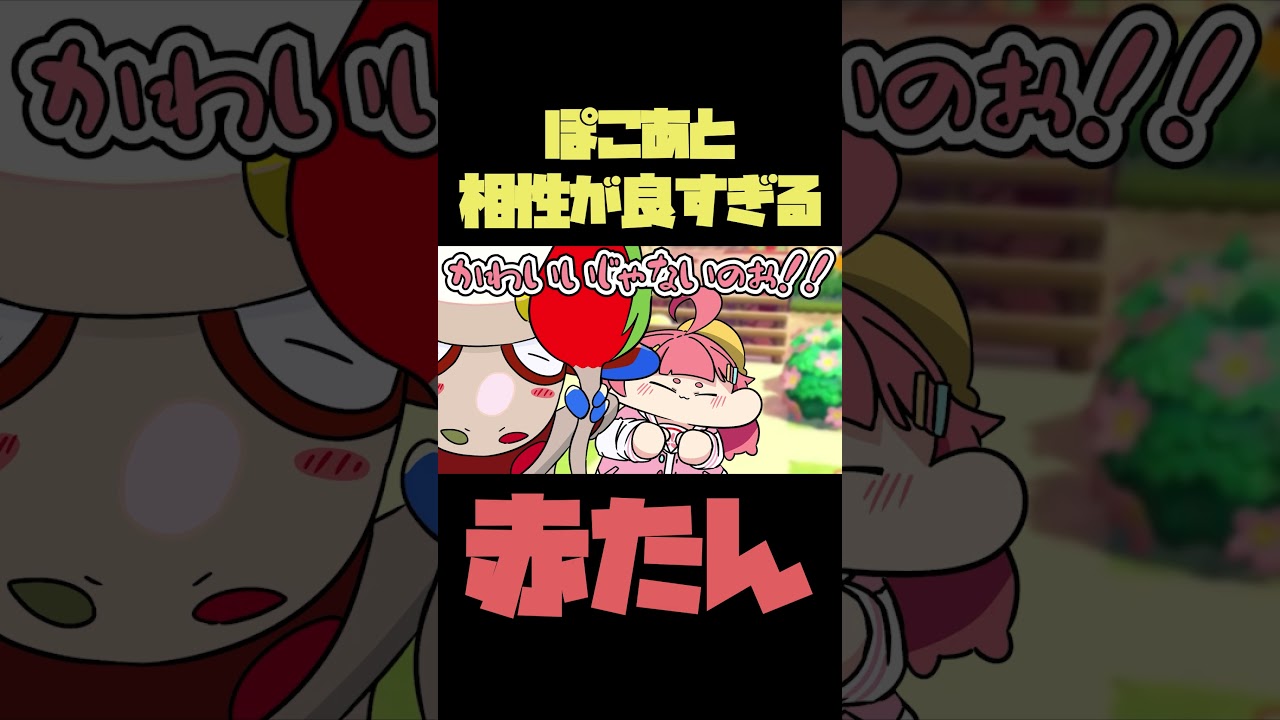 【手描き】ぽこあポケモンで赤たん化が進行するみこち【さくらみこ/ホロライブ切り抜き】