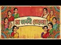 BNP Election Song Tareq Rahman 2026