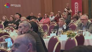 ΛΑΡΙΣΑ: ΠΑΡΟΥΣΙΑ ΠΙΕΡΡΑΚΑΚΗ Η ΕΝΑΡΞΗ ΤΟΥ 4ου ΕΥΡΩΠΑΪΚΟΥ FORUM ΑΝΑΠΤΥΞΗΣ ΘΕΣΣΑΛΙΑΣ  29 04 2026