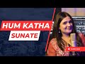 Hum Katha Sunate Ram Sakal Gun Dham Ki Swati Mishra Cover Ramayan Ramjisong Rambhajan