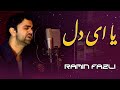 Ramin Fazli New Afghan Song - Beya Ay Dill | آهنگ جدید رامین فضلی - بیا ای دل