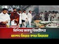 ভিপিসহ জকসু বিজয়ীদের খালেদা জিয়ার �