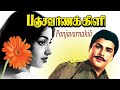 Pachavarna Kili R Muthuraman Jaishankar K R Vijaya Nagesh Superhit Tamil Movie HD