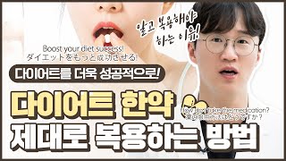 Acro Korean Medicine Clinic Weight Loss Herbal Medicine Caps…