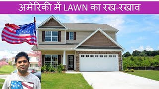 अमेरीका में My house in America, Garden maintenance in America, Indian in America,