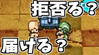 「絶対に開けるな」と言われた箱を届けに行きます【ハード・メタルマックス2R】 #12