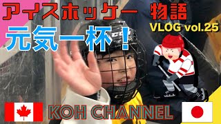 【KOH CANADA】VLOG vol.25 元気一杯！