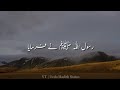 Hadees Urdu Whatsapp Status Video Hadees Status For Whatsapp Urdu Hadith Status
