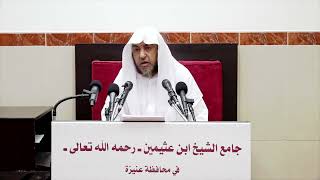 صورة 15- لطائف المعارف لابن رجب- وظائف شهر ذي الحجة - فضيلة الشيخ أ د سامي بن محمد الصقير- 21-11-1443هـ