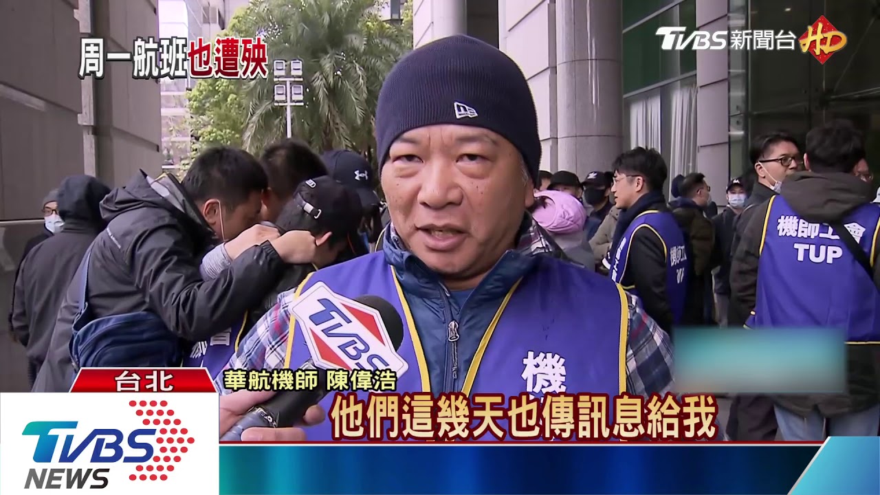 恐難落幕!機師再怒丟檢定證 初六取消航班又增