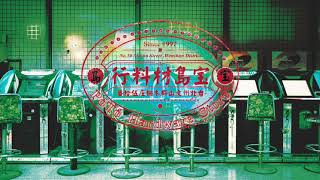 [問卦] 有沒有好聽的台語樂團像旺福風格的