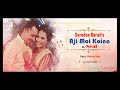 Aji Moi Koina Lyrical | Sarodee Borah ft Neal | Assamese Love Song 2020