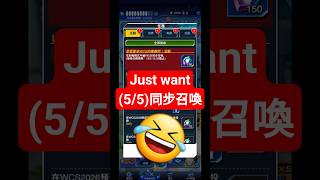 【Yu-Gi-Oh! Duel links】完成(5/5)同步召喚順便拿下勝利XD | #duellinks