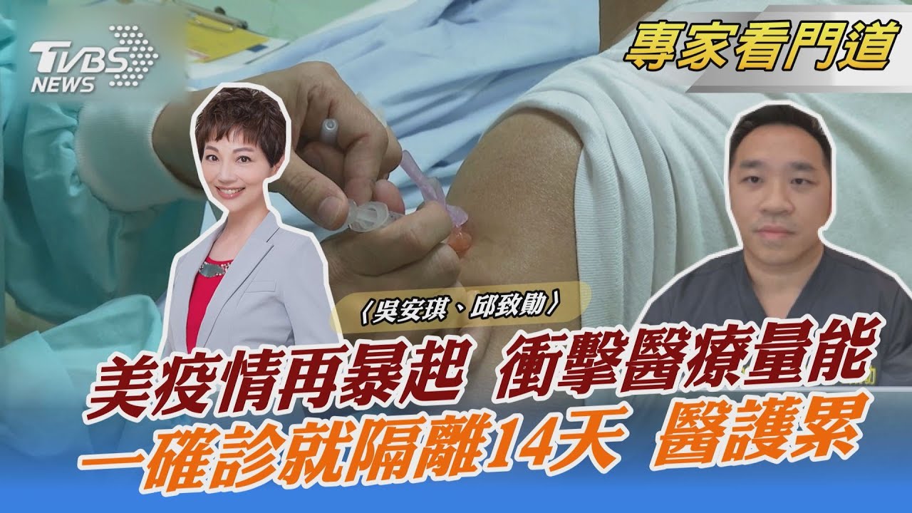 變種病毒夾擊!紐約確診數激增 美國醫生:醫療量能不足