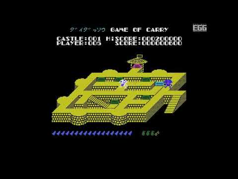 【希少】　大脱走 ★MSX/MSX2　カートリッジROM★　＠ 大脱走（MSX・Windows10対応版）」がプロジェクトEGGにて無料配信を開始