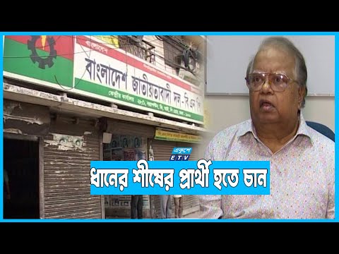 চাচার জন্য আসন ছেড়েছিলেন নাজমুল হুদা