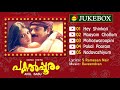 Pakalpooram (2002) | Full Audio Song Jukebox | Raveendran | S Ramesan Nair