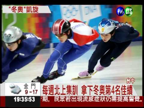 目標冬奧! 滑冰選手克難訓練
