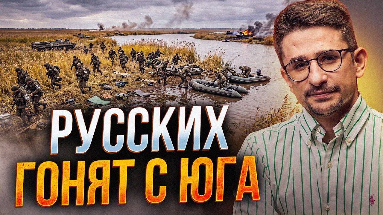 💥НАКІ: Усі мовчать про провали РФ на Півдні! Втрачають острови біля Херсона