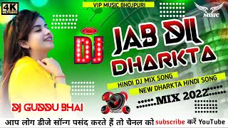 Jab Dil 💕 Dhadakta💞 Dj Hindi song 2022💞 D
