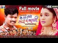 Le Suru Hoge Maya Ke Kahani Cg Film Chhattisgarhi Film Amlesh Nagesh Elsa Ghosh