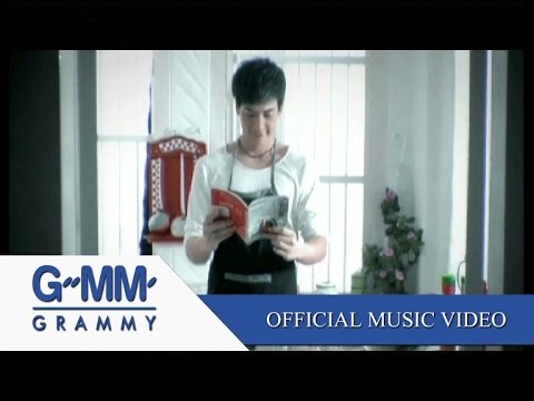 เพลงรัก - บี้ สุกฤษฏิ์【OFFICIAL MV】