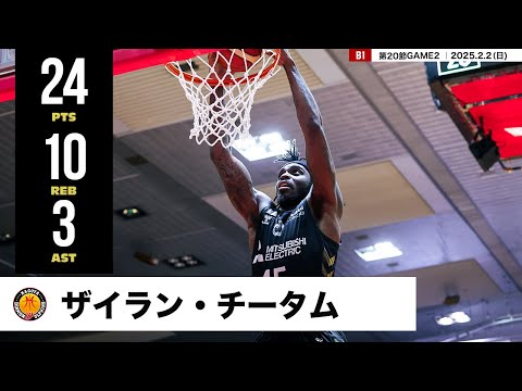 【プレーまとめ】名古屋D#45 ザイラン・チータム｜第20節GAME2｜2.02.2025 プロバスケ (Bリーグ)