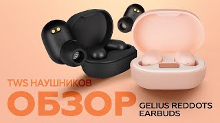 Gelius Pro Reddots TWS Earbuds Black - відео 1