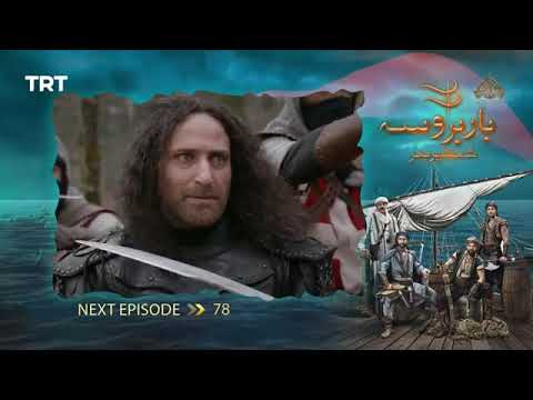 Barbarossa Episode Teaser 78 [ Urdu Dubbed ] TRT Drama Update