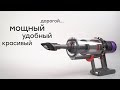 Пылесос Dyson V11 Absolute синий-серебристый - Видео