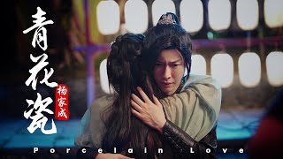 Download lagu 《青花瓷 Porcelain Love》英文cover mp3