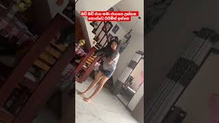 Download lagu එයා නාල ආවම කොන්ඩෙ ලස්සන mp3