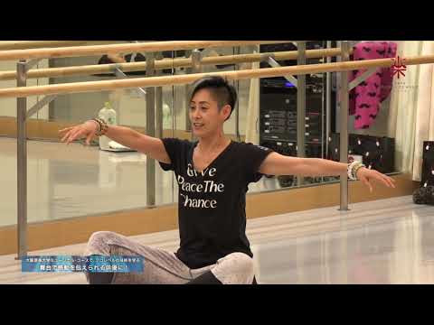 【大阪音楽大学】ミュージカル・コース「ジャズダンス」