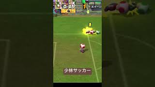異種格闘技サッカー　#マリオストライカーズ #worldcup