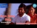 Snehituda Telugu Movie Songs Ayyo Rama Song Nani Madhavi Latha Sivaram Shankar