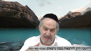 שיחה על עניינים בפרשת מטות מסעי תשפה במרוקאית (הרב מיכאל שושן) - התמונה מוצגת ישירות מתוך אתר האינטרנט יוטיוב. זכויות היוצרים בתמונה שייכות ליוצרה. קישור קרדיט למקור התוכן נמצא בתוך דף הסרטון