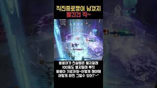 그래서 어떻게 하면 되는데?‘-^ #l2m #mmorpg #л2м #리니지2m #リネージュ2m #リネツー #mmorpg #gaming #모바일게임