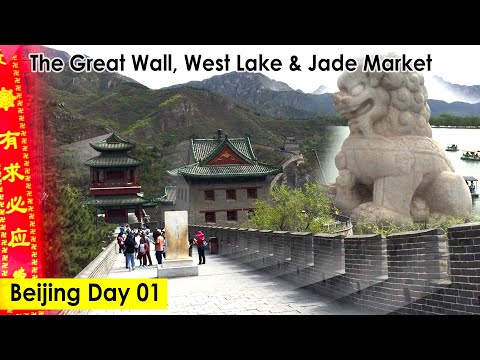 China Tour | Day 01 | The Great Wall, West Lake & Jade Market hunt | 180 $
