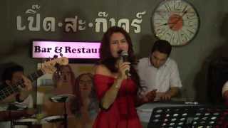 I Will Survive. - Gloria Gaynor Cover By A-Live Band