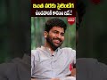 Sharwanand About His Movie Failures Chit Chat With Tarun Bhaskar Youtubeshorts Shorts