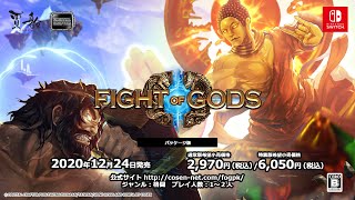 Fight of Gods [Special Edition] for Nintendo Switch, Nintendo Switch 2