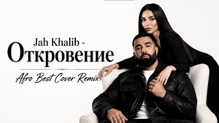 Download lagu Jah Khalib – Откровение (Afro Best Cover Remix) 🔥 New 2026 mp3 Download lagu Jah Khalib – Откровение (Afro Best Cover Remix) 🔥 New 2026 mp3