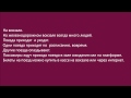 Russian Audio Text 9 (на вокзале) 