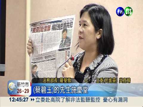 巧!夫挺黃世銘 蔡碧玉升法部次長