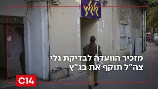 "סתימת פיות": מזכיר הוועדה לבדיקת גלי צה"ל תוקף את בג"ץ (חדשות ערוץ 14) - התמונה מוצגת ישירות מתוך אתר האינטרנט יוטיוב. זכויות היוצרים בתמונה שייכות ליוצרה. קישור קרדיט למקור התוכן נמצא בתוך דף הסרטון