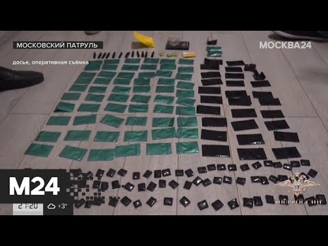 'Московский патруль': заседание антинаркотического комитета - Москва 24