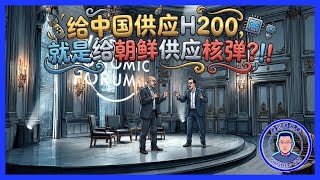 AGI倒计时：明年就来还是等到2030？两位顶级CEO激烈交锋，揭秘人工智能进化的真实速度与中美技术代差｜AGI Demis Hassabis Dario Amodei Google DeepMind