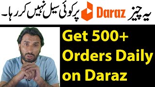 Best Product For Daraz | Daraz Product Hunting | How to find best selling products for Daraz